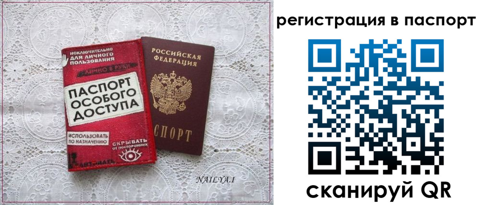 прописка в Лангепасе