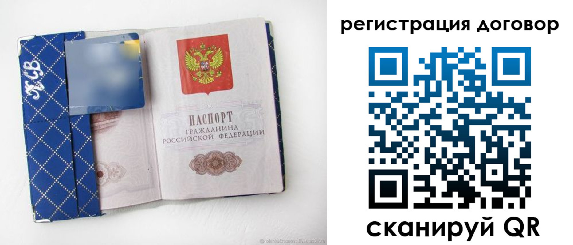 прописка от собственника в Лангепасе
