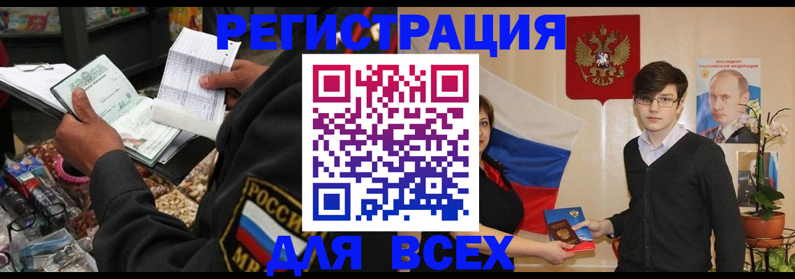 прописка 2025 в Лангепасе