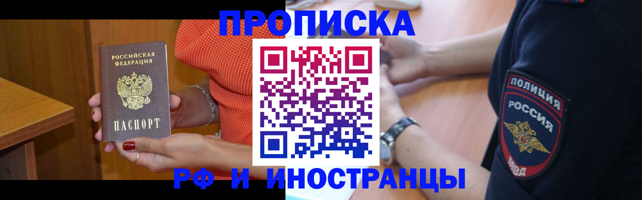 прописка паспорт в Лангепасе