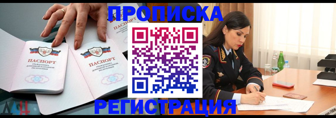 временная прописка в Лангепасе