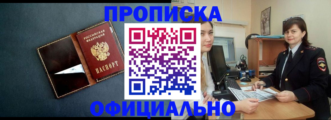 временная регистрация поиск в Лангепасе