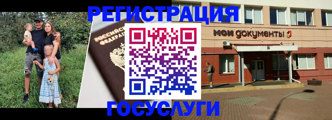 купить прописку в Лангепасе