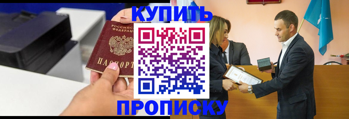 временная регистрация надежно в Лангепасе