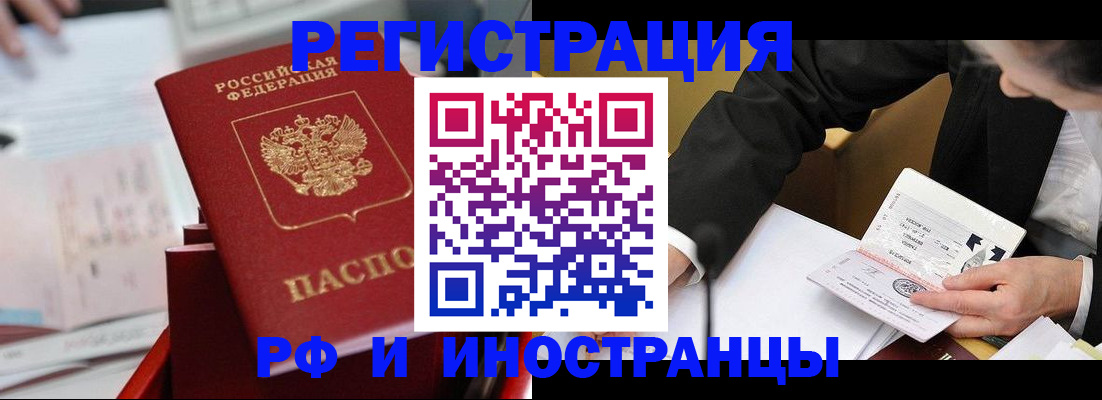 временная регистрация поиск в Лангепасе