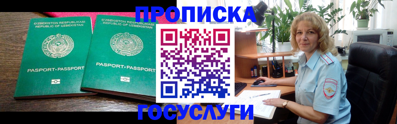 прописка 2025 в Лангепасе