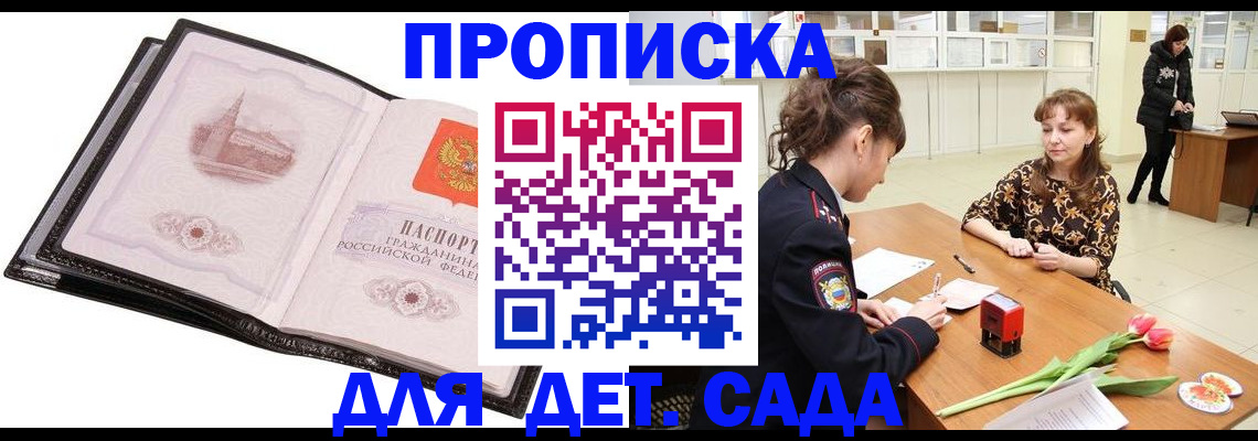 временная регистрация купить в Лангепасе